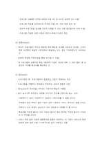 서비스 평가 레포트-7