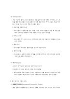 서비스 평가 레포트-8