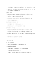 서비스 평가 레포트-9