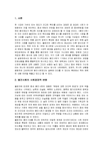 마르크 블로크의 봉건사회 1,2 감상문 및 느낀점-3