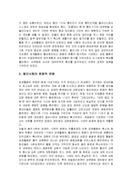 마르크 블로크의 봉건사회 1,2 감상문 및 느낀점-4