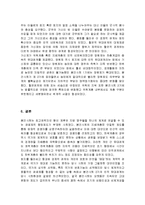 마르크 블로크의 봉건사회 1,2 감상문 및 느낀점-6