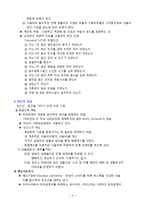 빈곤과 공공부조의 특징 및 종류와 연관성 조사분석-4