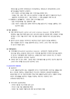 빈곤과 공공부조의 특징 및 종류와 연관성 조사분석-5