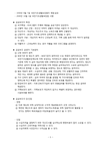 빈곤과 공공부조의 특징 및 종류와 연관성 조사분석-6