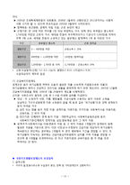 빈곤과 공공부조의 특징 및 종류와 연관성 조사분석-13