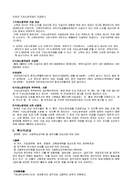 사회보장연금의 종류와 특징 및 유형 조사분석-9