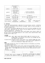 사회보장연금의 종류와 특징 및 유형 조사분석-11