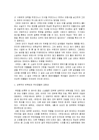 우리문학의 낡은 등대 무정 감상문 및 줄거리-4