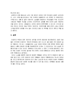 우리문학의 낡은 등대 무정 감상문 및 줄거리-5