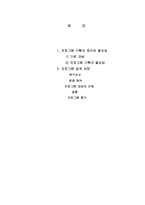 프로그램 기획 레포트-1