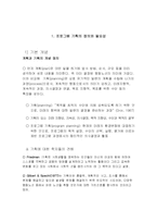 프로그램 기획 레포트-2