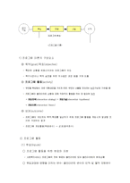 프로그램 기획 레포트-10