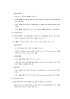 프로그램 기획 레포트-12