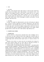 중국의 통일과 양안관계-3