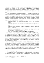 중국의 통일과 양안관계-5