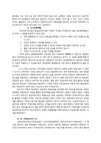 중국의 통일과 양안관계-7