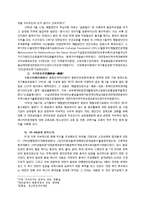 중국의 통일과 양안관계-8