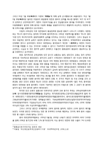 중국의 통일과 양안관계-10