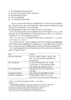 중국의 통일과 양안관계-14