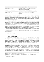 중국의 통일과 양안관계-15
