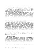 중국의 통일과 양안관계-16