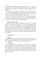 중국의 통일과 양안관계-20