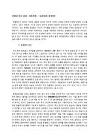 중국의 중앙과 지방의 관계-4