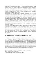 중국의 중앙과 지방의 관계-7