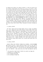 중국의 중앙과 지방관계- 개혁개방 이후 재정분권화를 중심으로-3