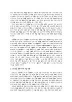 중국의 중앙과 지방관계- 개혁개방 이후 재정분권화를 중심으로-7