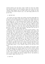 중국의 중앙과 지방관계- 개혁개방 이후 재정분권화를 중심으로-8