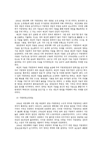 중국의 중앙과 지방관계- 개혁개방 이후 재정분권화를 중심으로-9