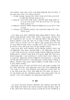 중국의 중앙과 지방관계- 개혁개방 이후 재정분권화를 중심으로-10