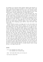 중국의 중앙과 지방관계- 개혁개방 이후 재정분권화를 중심으로-11