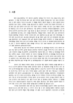중국의 정치와 군-3