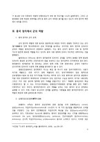 중국의 정치와 군-4