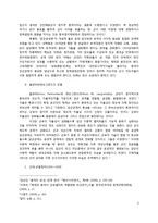 중국의 정치와 군-5