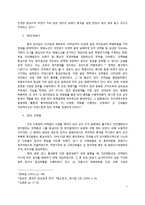중국의 정치와 군-7