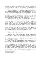 중국의 정치와 군-8