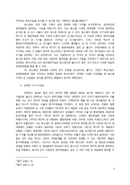 중국의 정치와 군-9