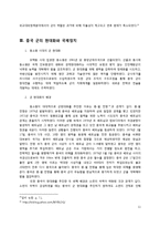 중국의 정치와 군-11