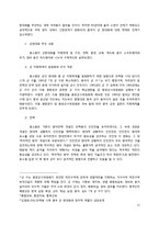 중국의 정치와 군-12