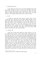중국의 정치와 군-13