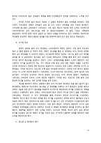 중국의 정치와 군-14