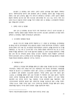 중국의 정치와 군-15