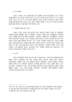 중국의 정치와 군-17