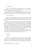 중국의 정치와 군-19