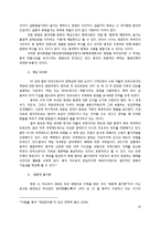 중국의 정치와 군-20