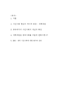 중국의 시민사회-2